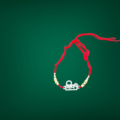 Beautiful Designer Silver Rakhi